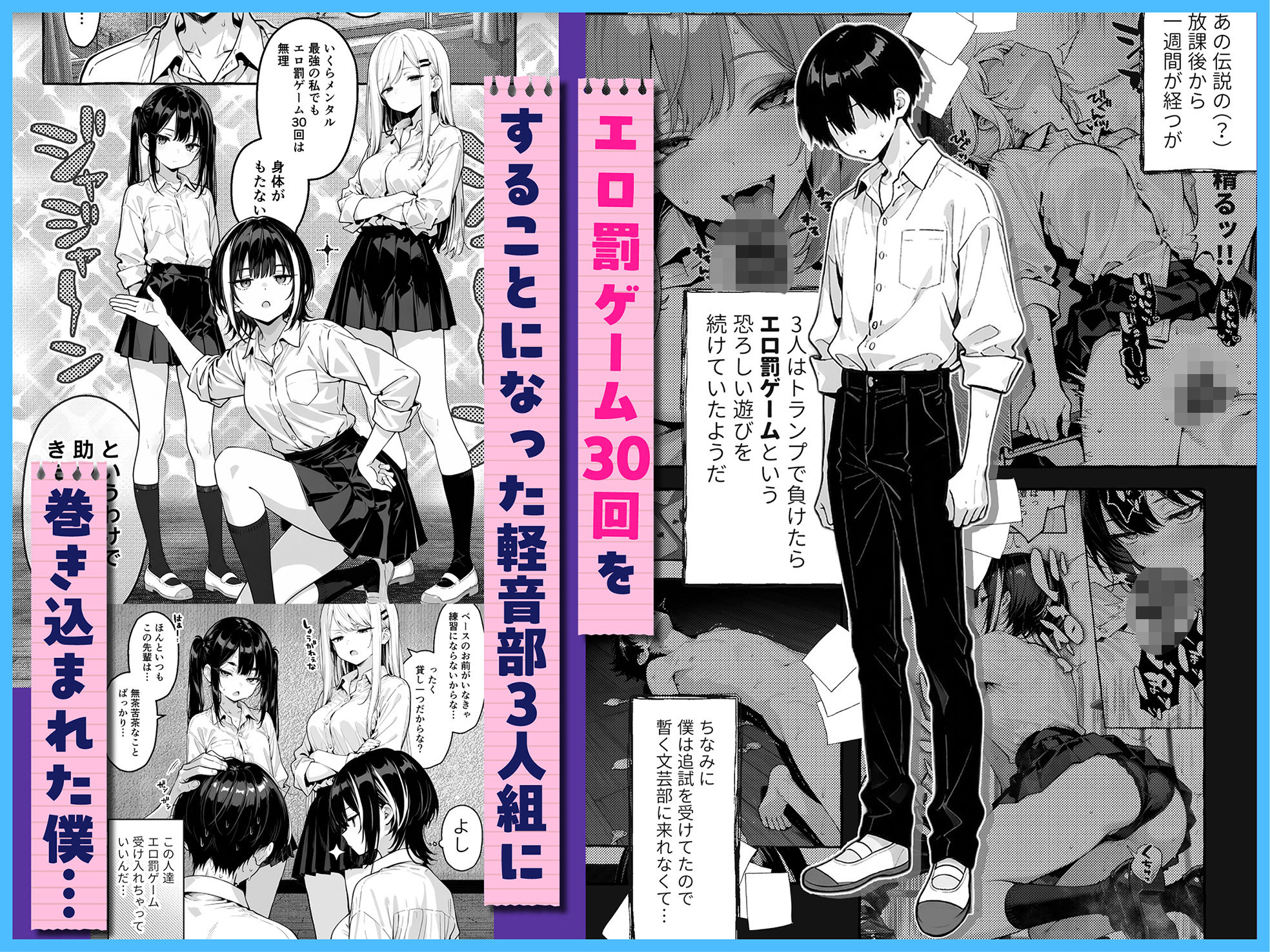 陰キャの俺、なぜか一軍ギャル3人組の罰ゲーム係に任命される 〜尾上澪と軽音部編〜-サンプル画像1
