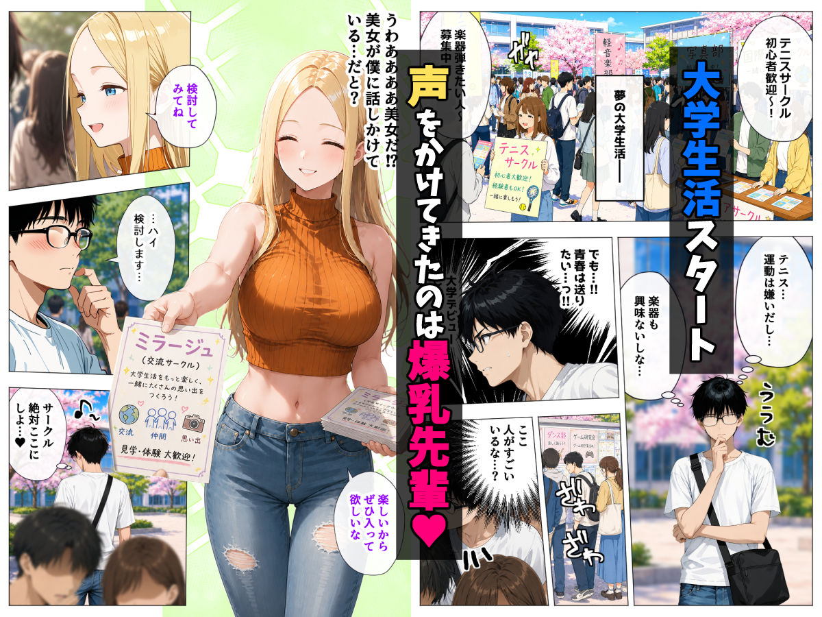 ヤリマンギャル3人組と王様ゲーム！？ 陰キャの僕がお持ち帰りされて朝まで連続中出し搾り取られた話-サンプル画像1