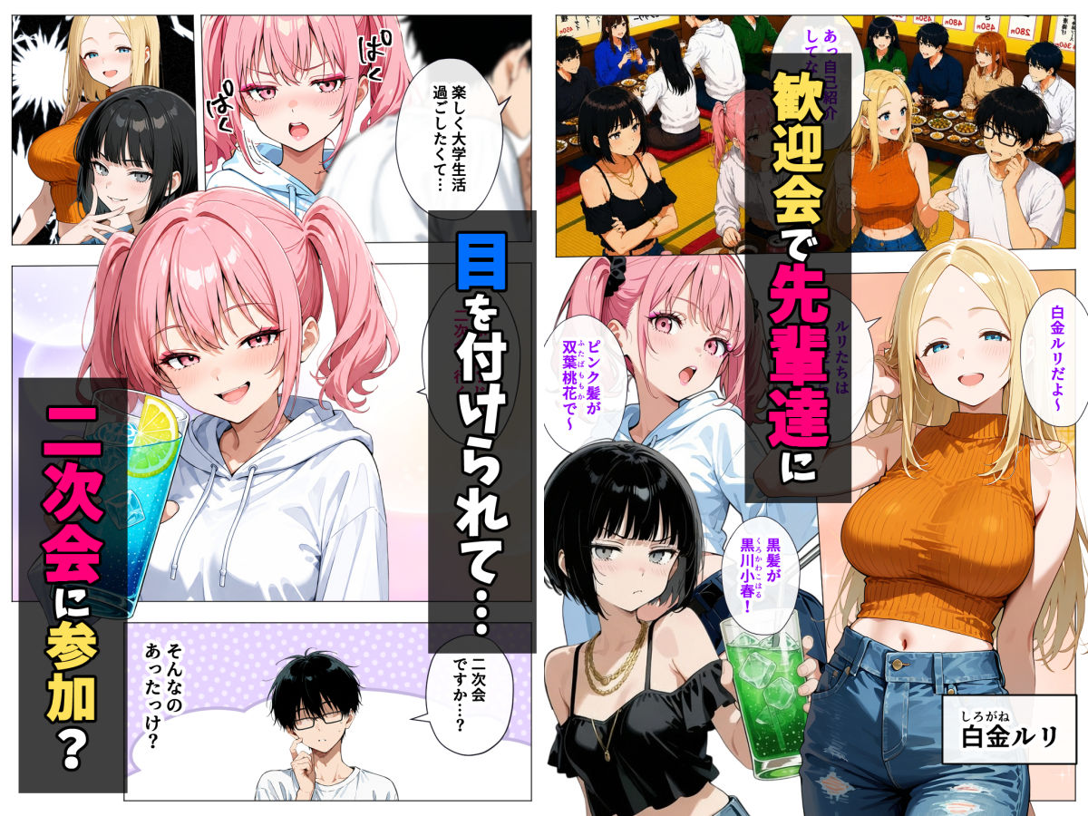 ヤリマンギャル3人組と王様ゲーム！？ 陰キャの僕がお持ち帰りされて朝まで連続中出し搾り取られた話-サンプル画像2