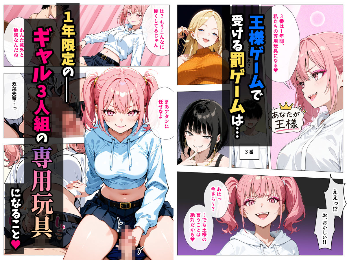 ヤリマンギャル3人組と王様ゲーム！？ 陰キャの僕がお持ち帰りされて朝まで連続中出し搾り取られた話-サンプル画像4