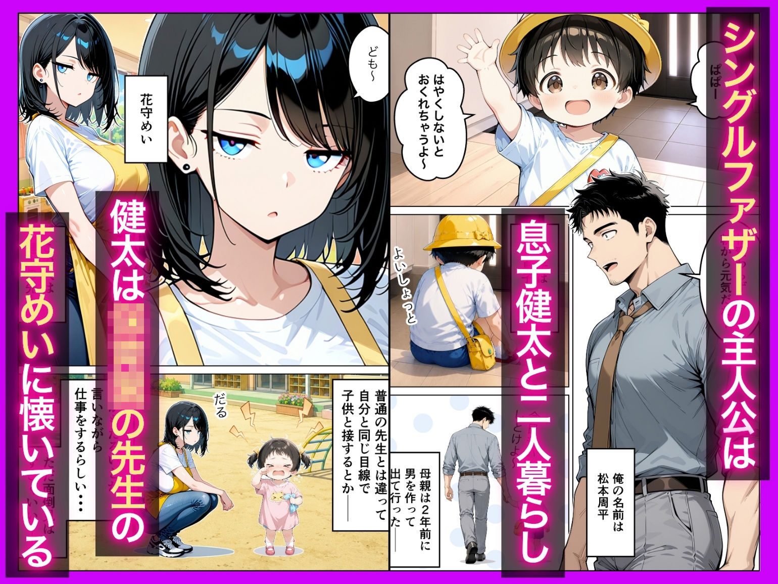 バツイチ子持ちの俺が見た目120点のツンデレダウナー保育士に本能剥き出しで種付けした話-サンプル画像1