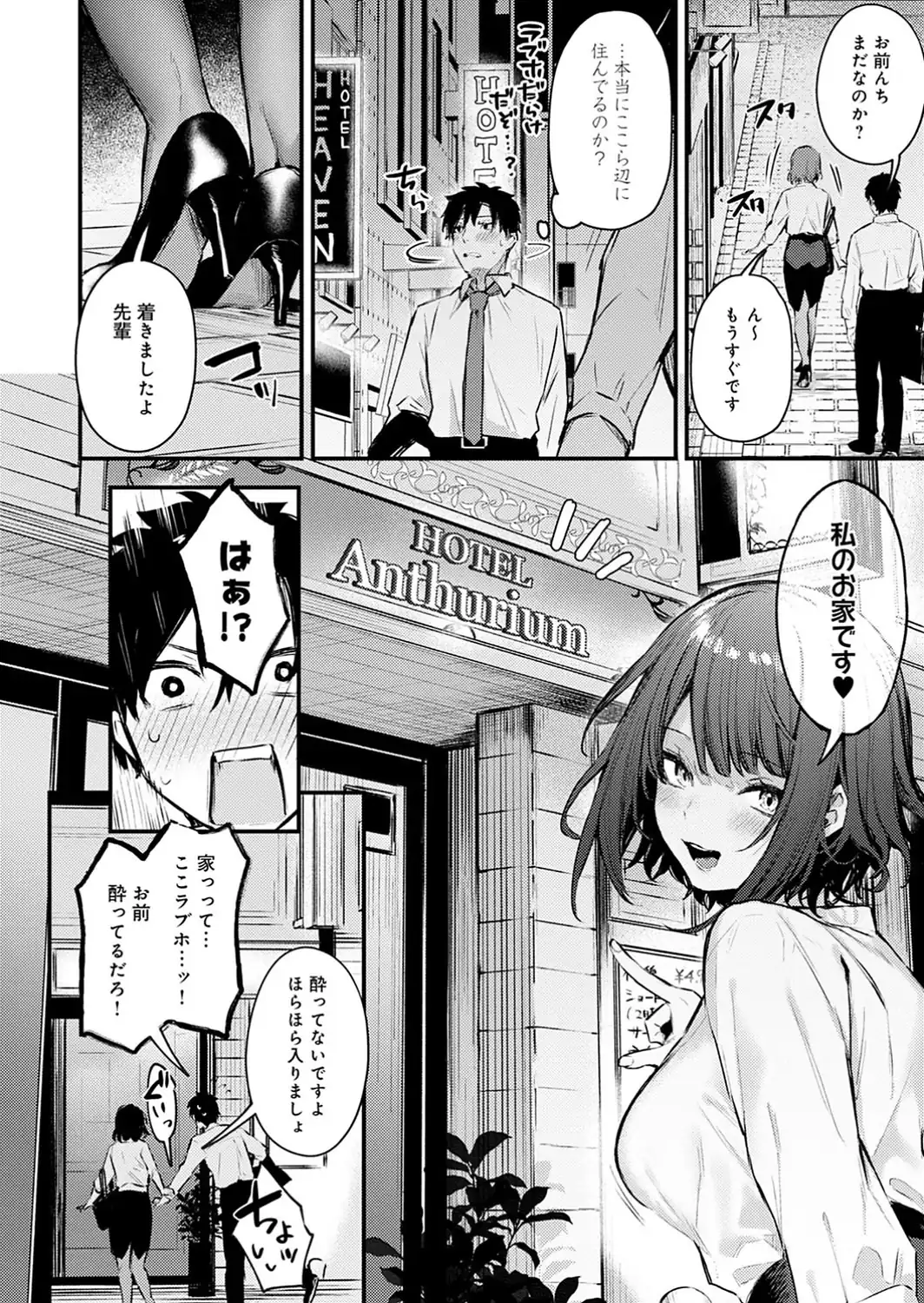 この恋に気づいて 【デジタル特装版】-サンプル画像10