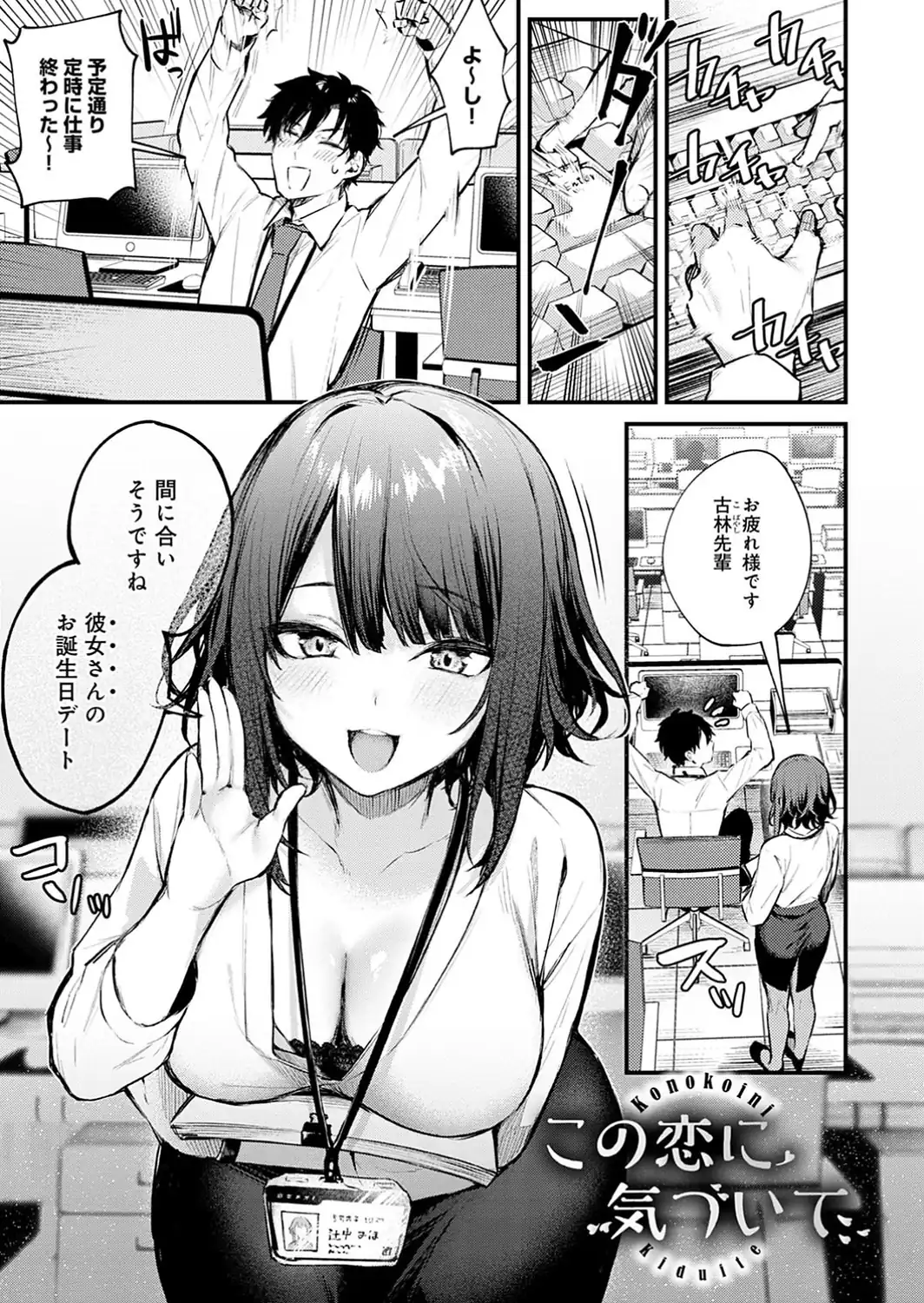 この恋に気づいて 【デジタル特装版】-サンプル画像3