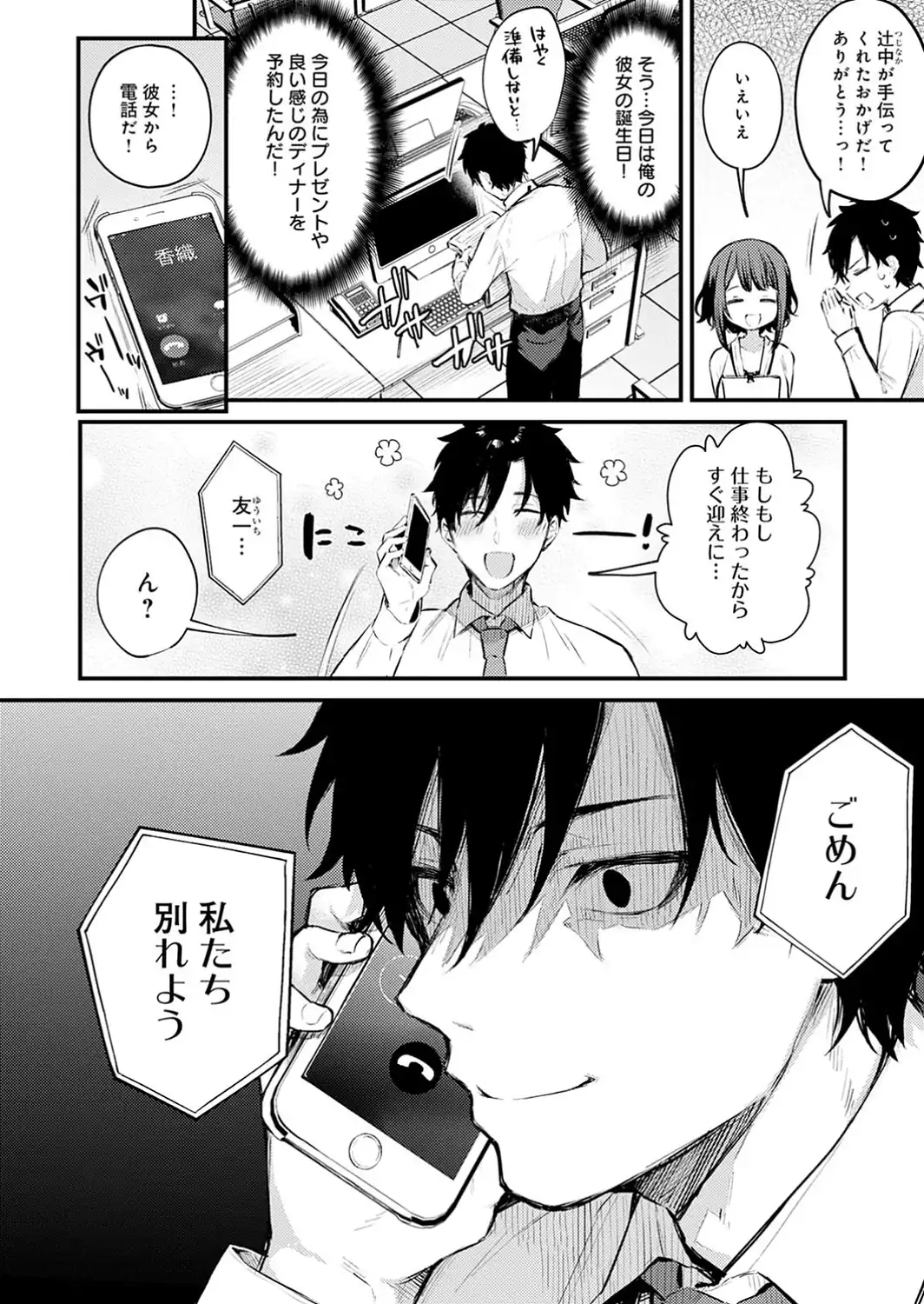 この恋に気づいて 【デジタル特装版】-サンプル画像4