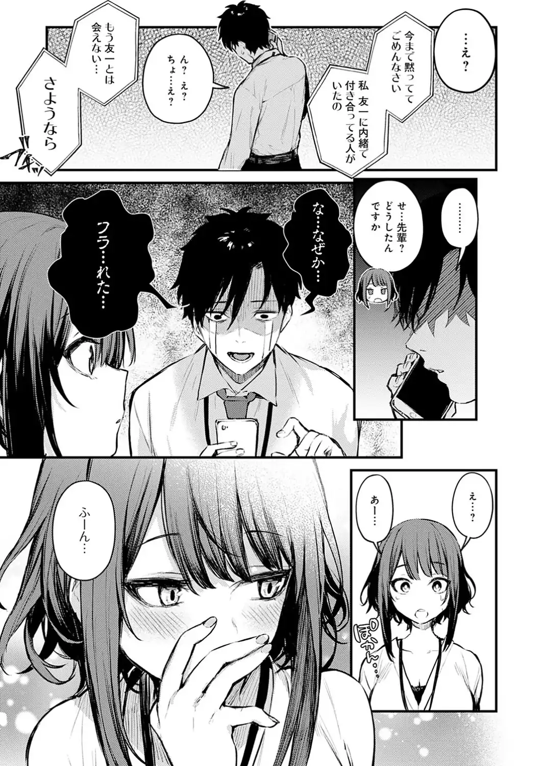 この恋に気づいて 【デジタル特装版】-サンプル画像5