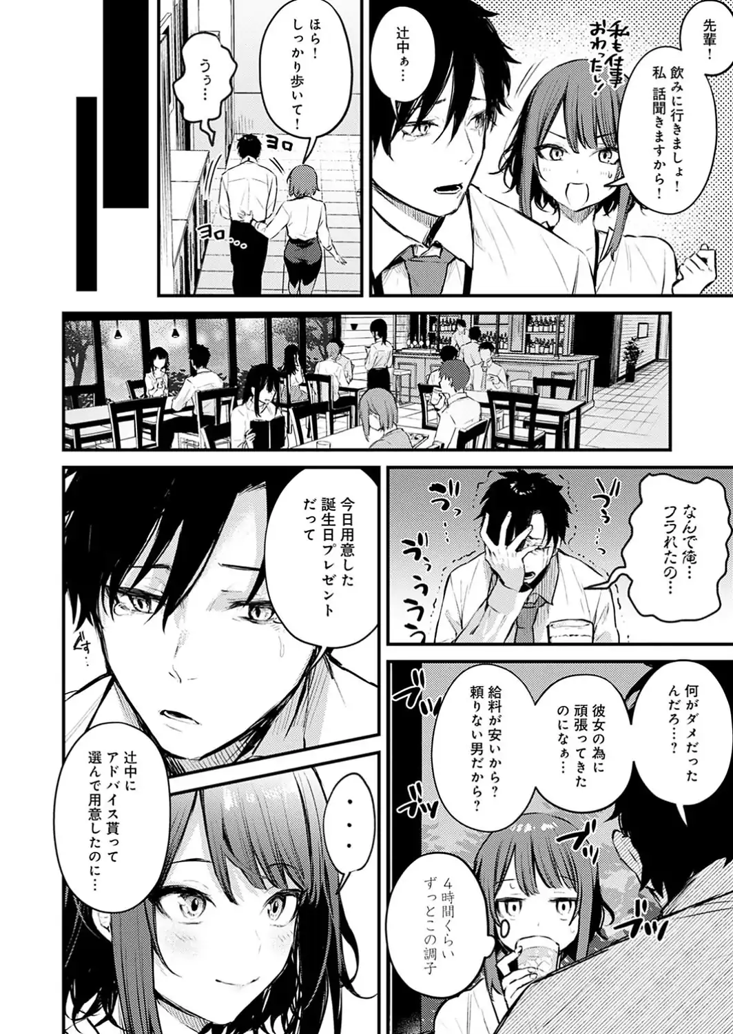 この恋に気づいて 【デジタル特装版】-サンプル画像6