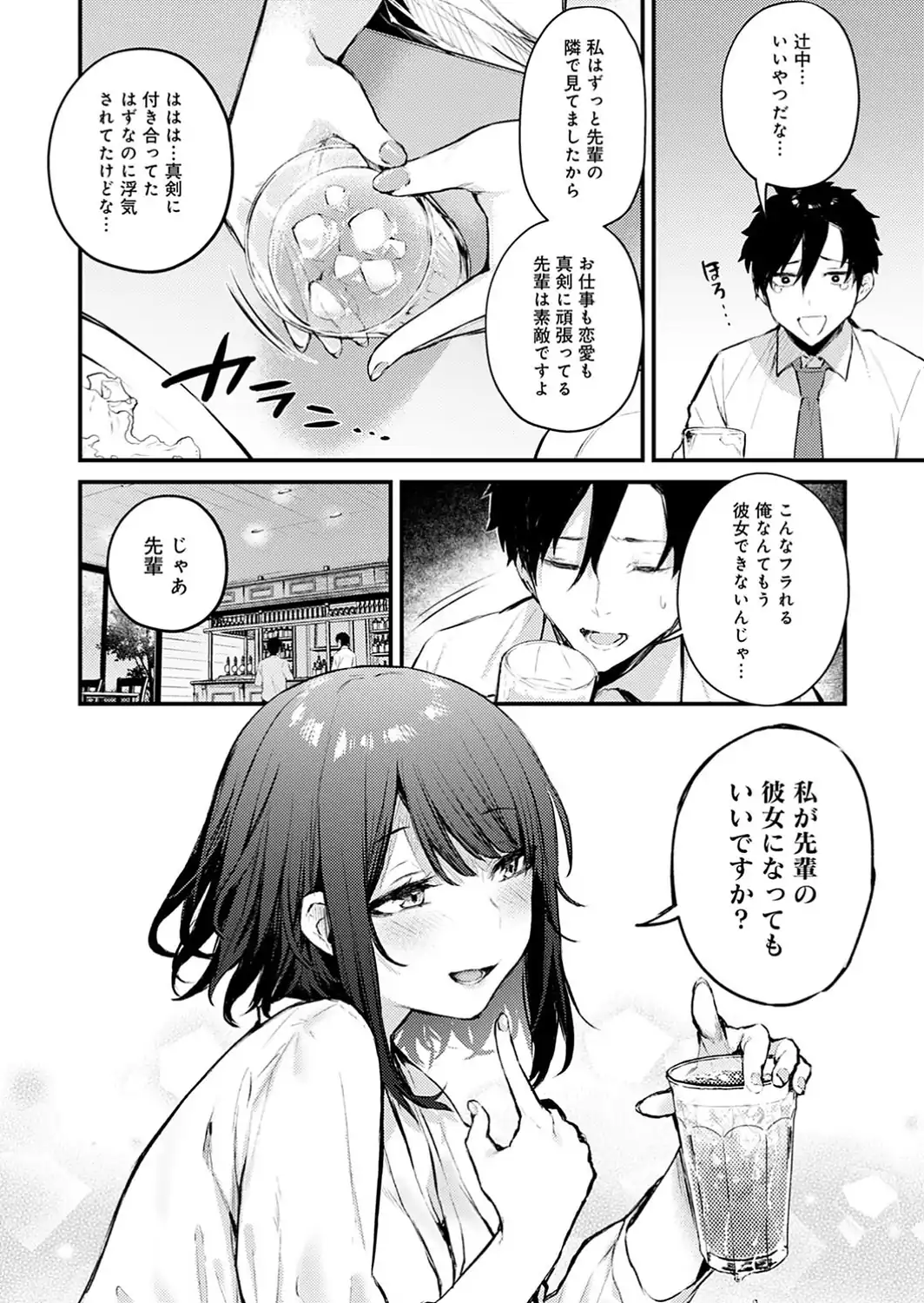 この恋に気づいて 【デジタル特装版】-サンプル画像8
