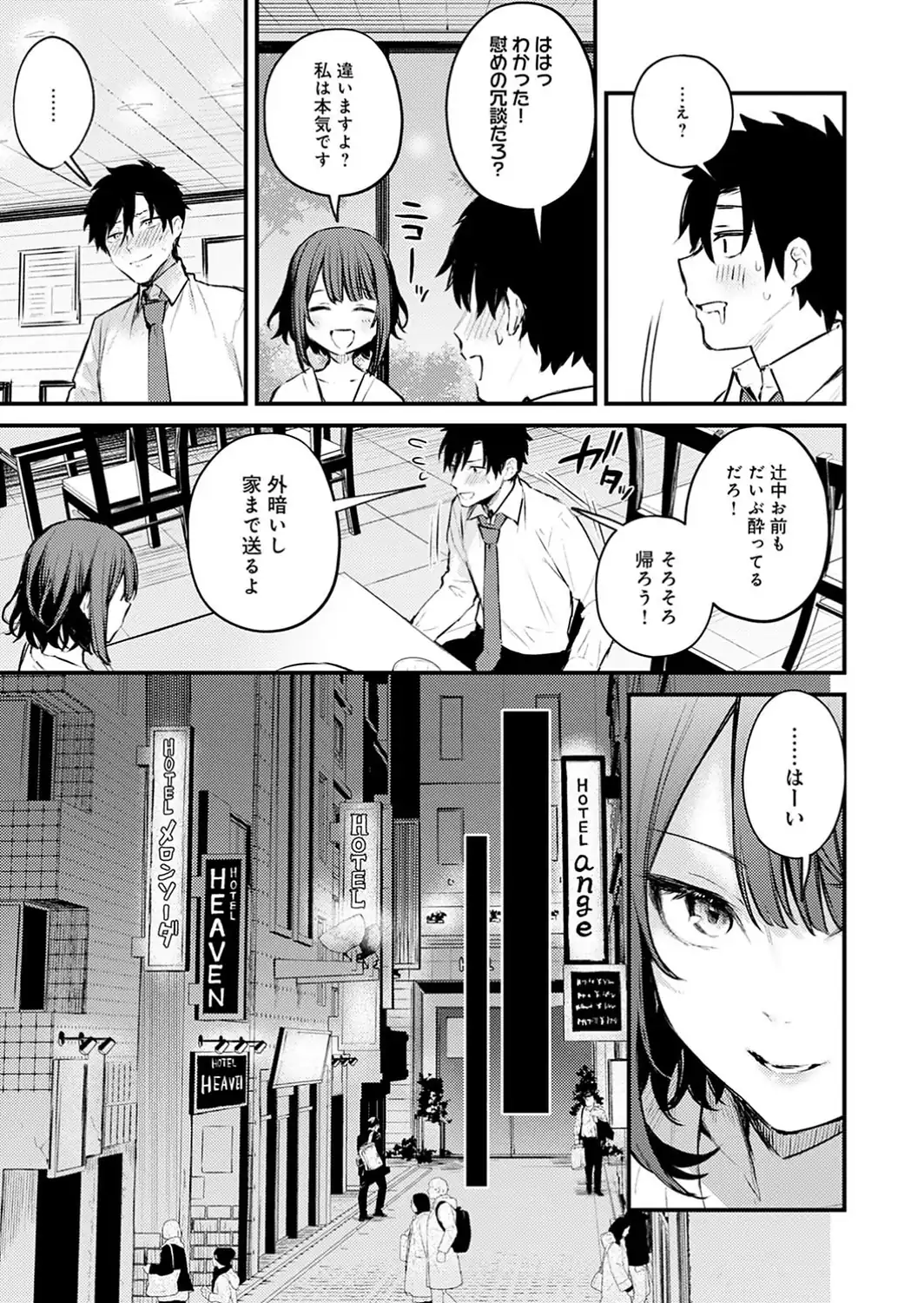 この恋に気づいて 【デジタル特装版】-サンプル画像9