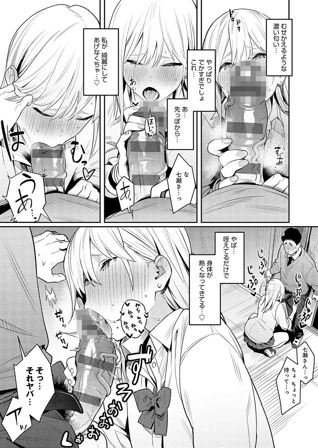 性欲つよつよ 【デジタル特装版】-サンプル画像10