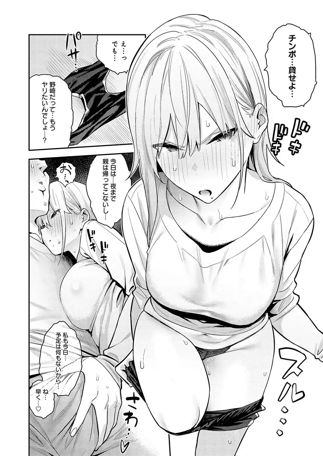 性欲つよつよ 【デジタル特装版】-サンプル画像13