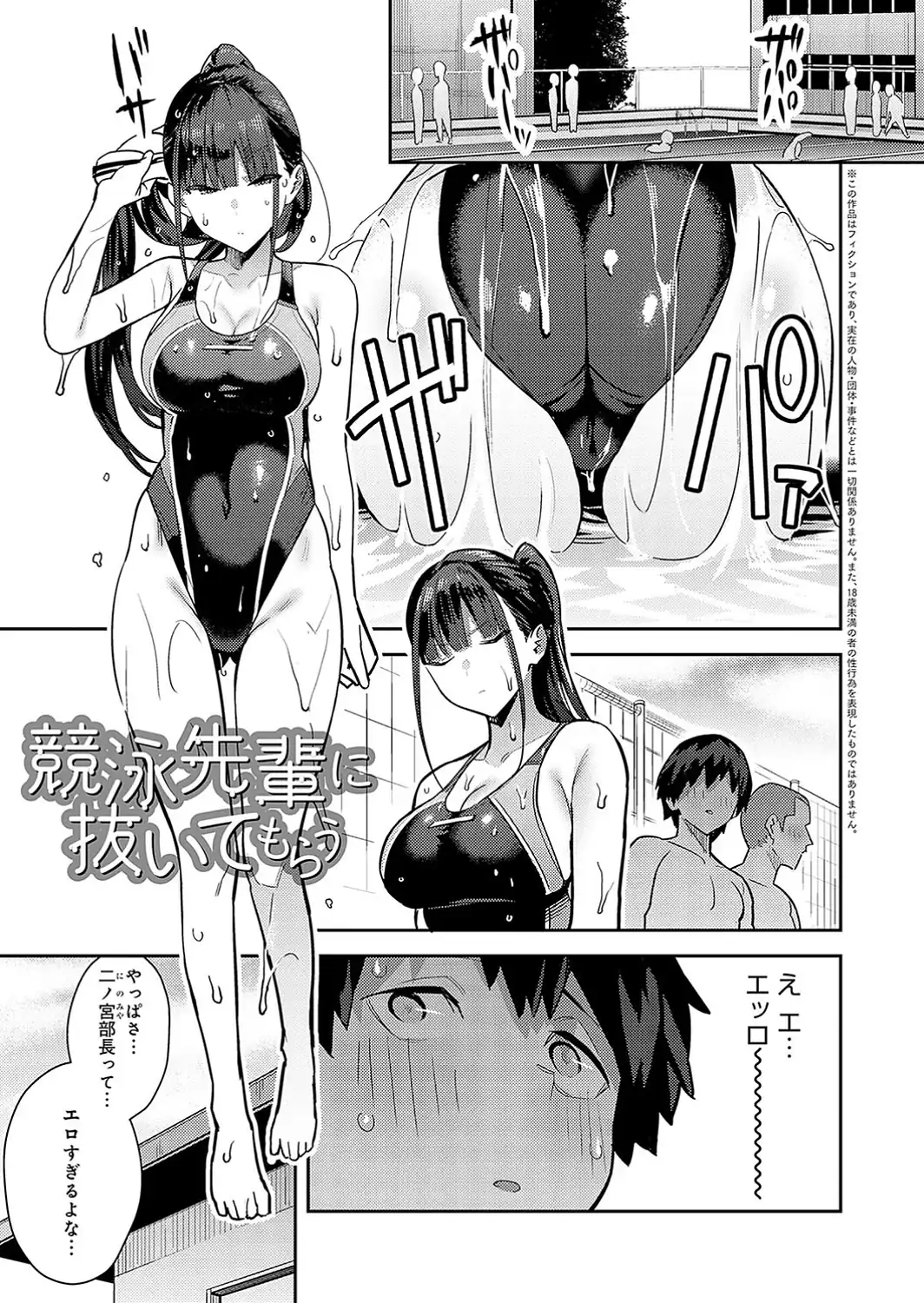 性欲つよつよ 【デジタル特装版】-サンプル画像15