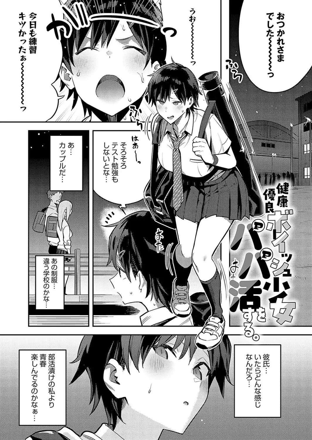 性欲つよつよ 【デジタル特装版】-サンプル画像21