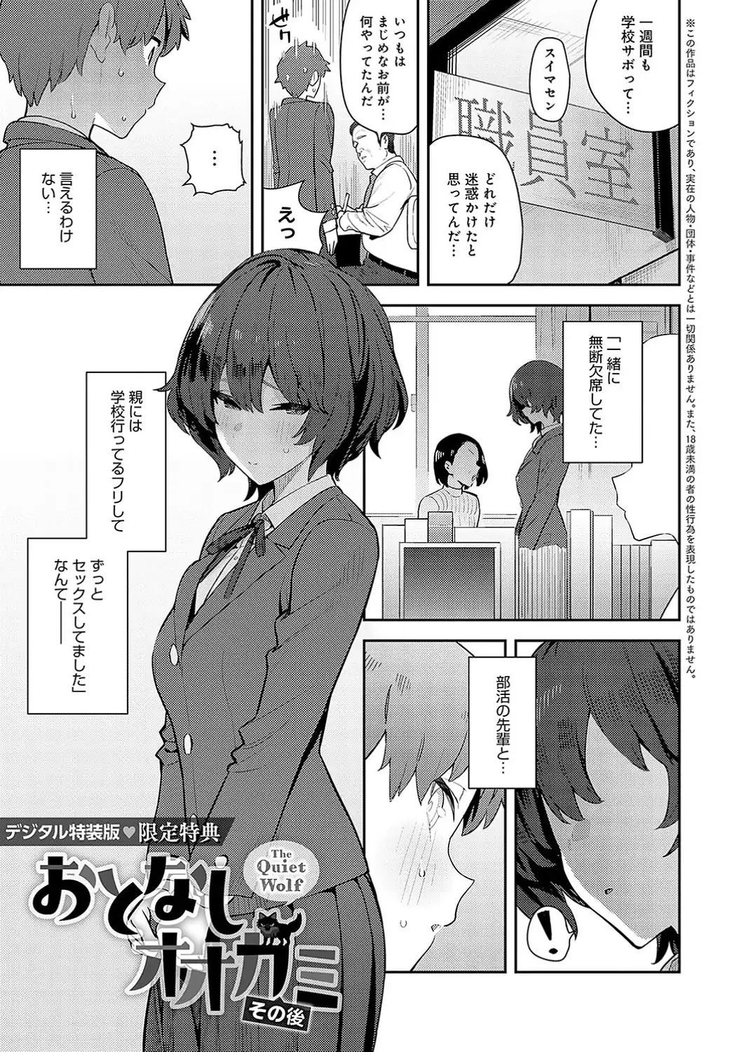 性欲つよつよ 【デジタル特装版】-サンプル画像25