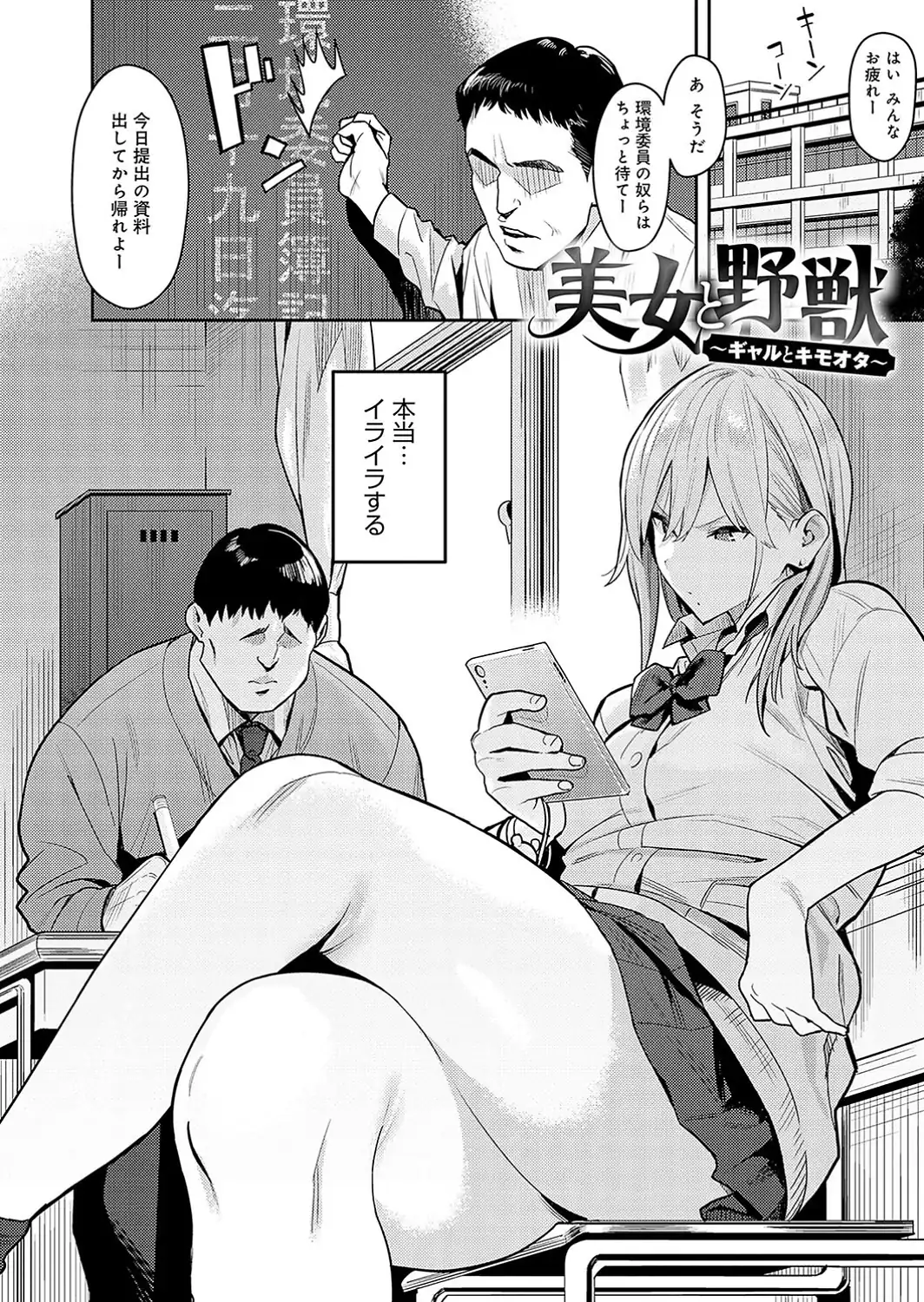 性欲つよつよ 【デジタル特装版】-サンプル画像4