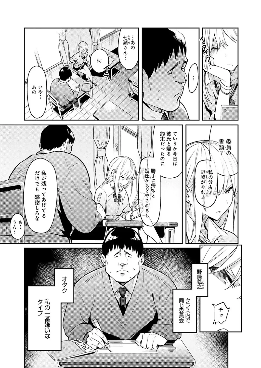 性欲つよつよ 【デジタル特装版】-サンプル画像5
