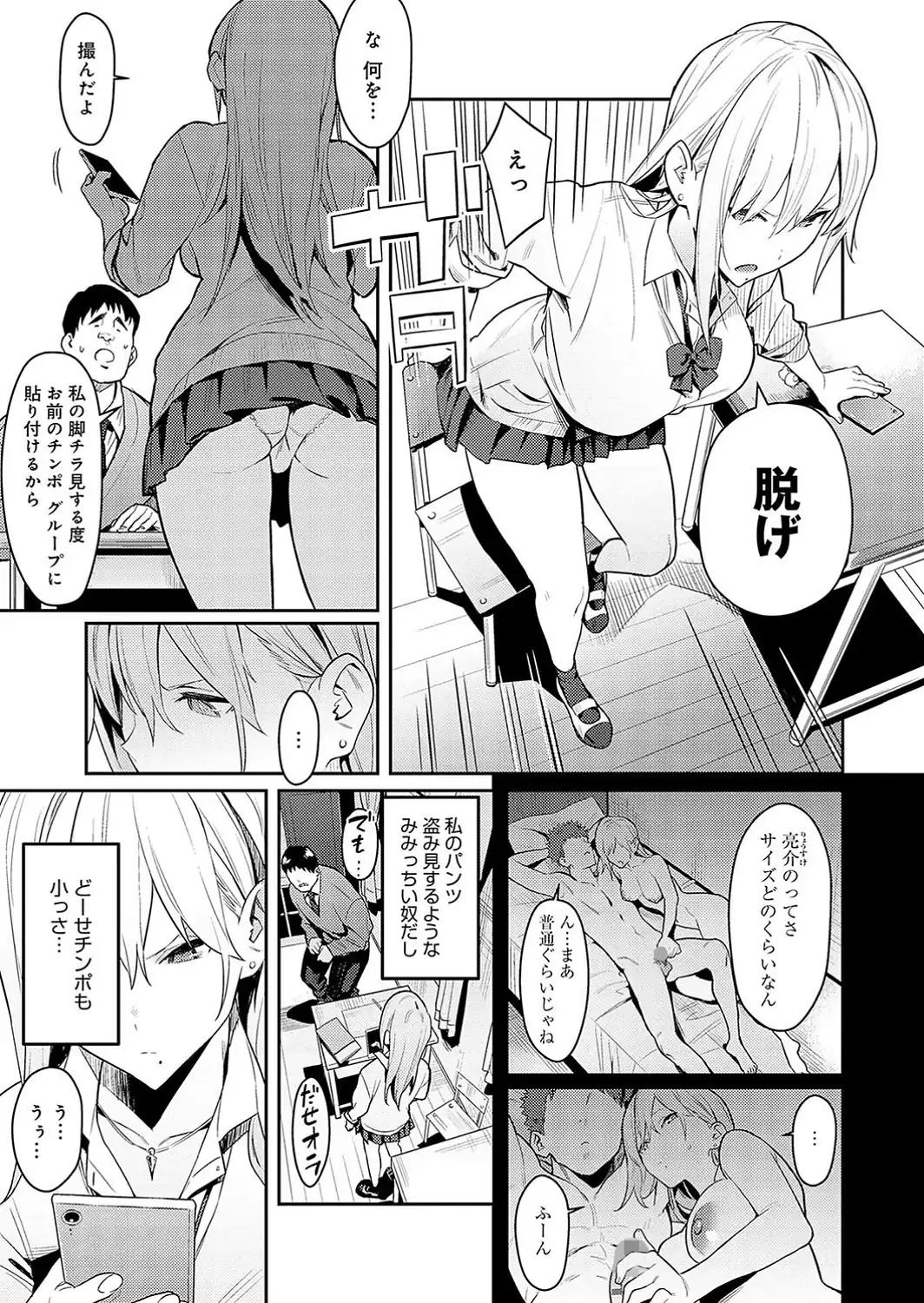 性欲つよつよ 【デジタル特装版】-サンプル画像7