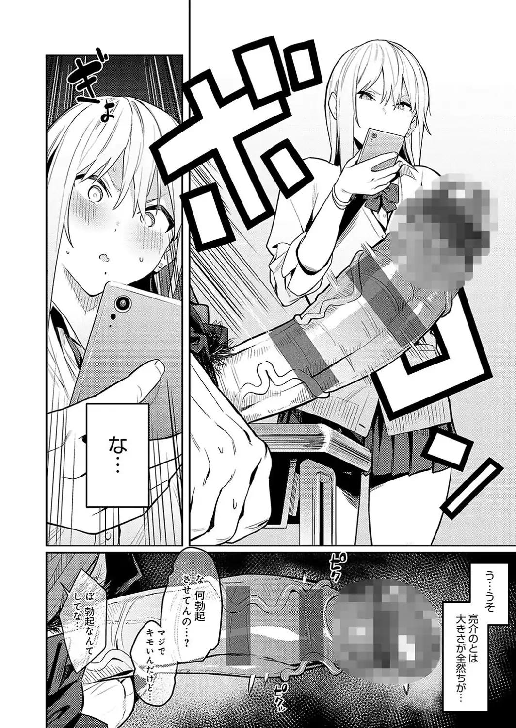 性欲つよつよ 【デジタル特装版】-サンプル画像8