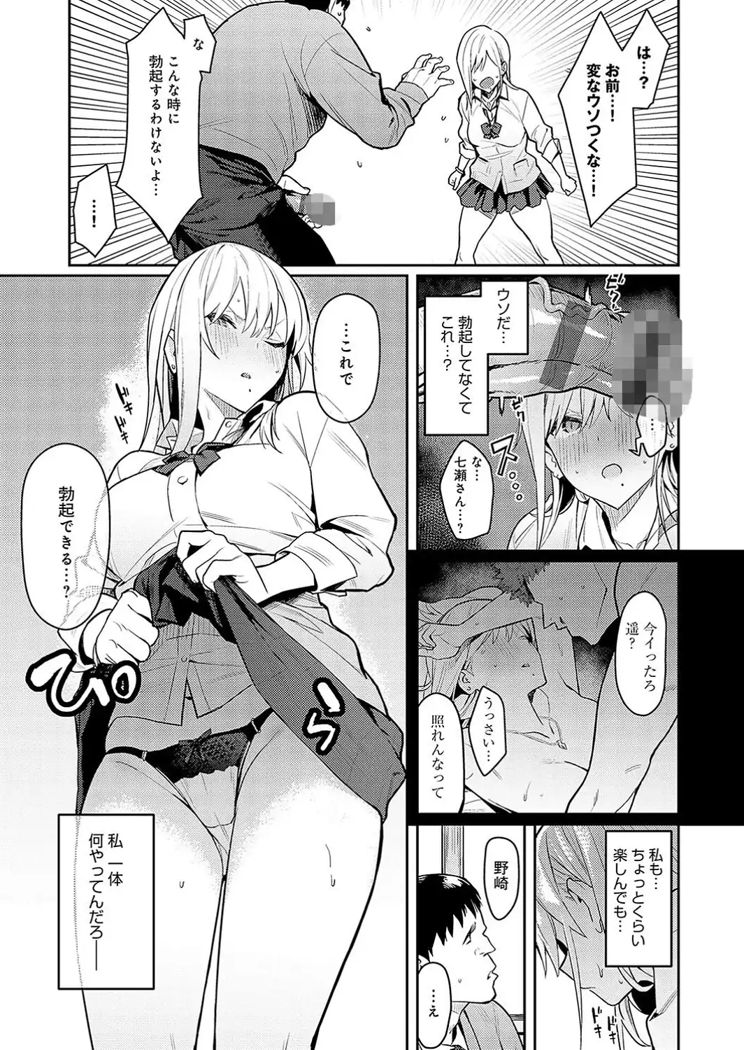 性欲つよつよ 【デジタル特装版】-サンプル画像9