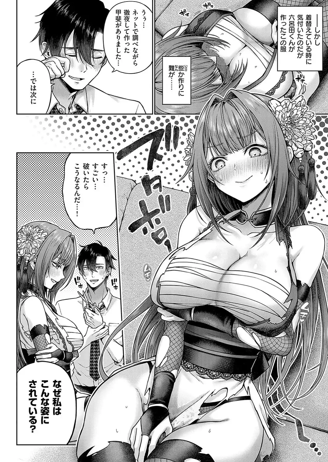 デコ×デコ【デジタル特装版】-サンプル画像8