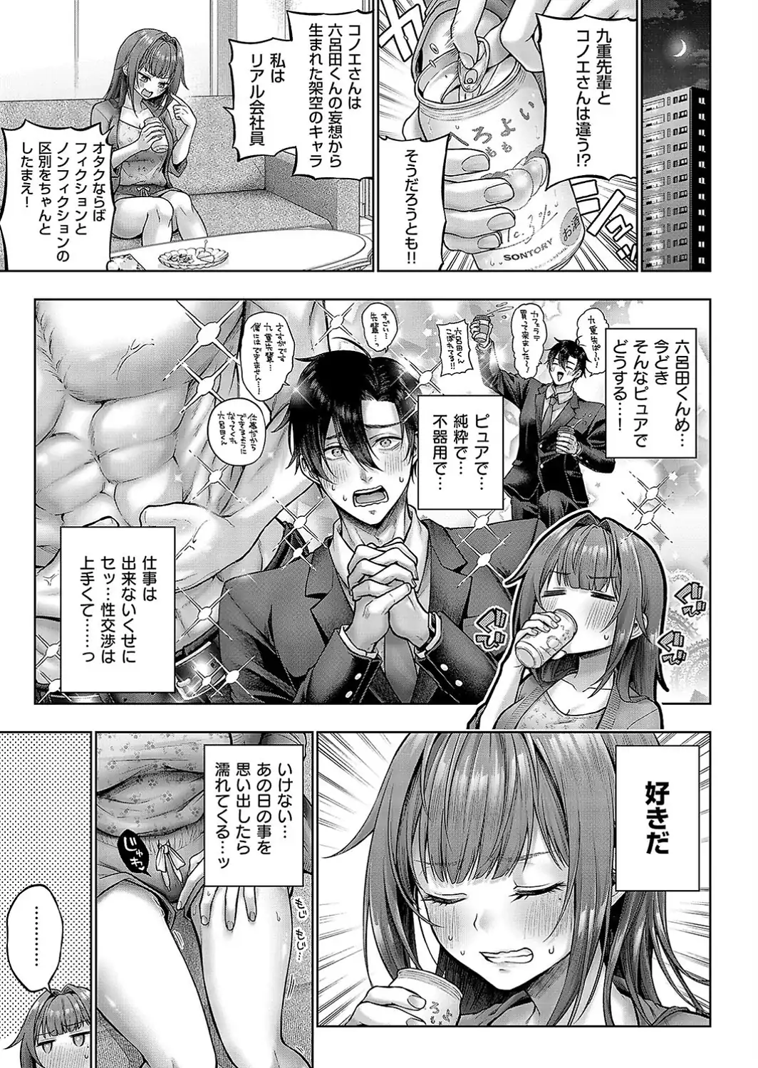 九重先輩！ これ着てください！ 後編-サンプル画像3