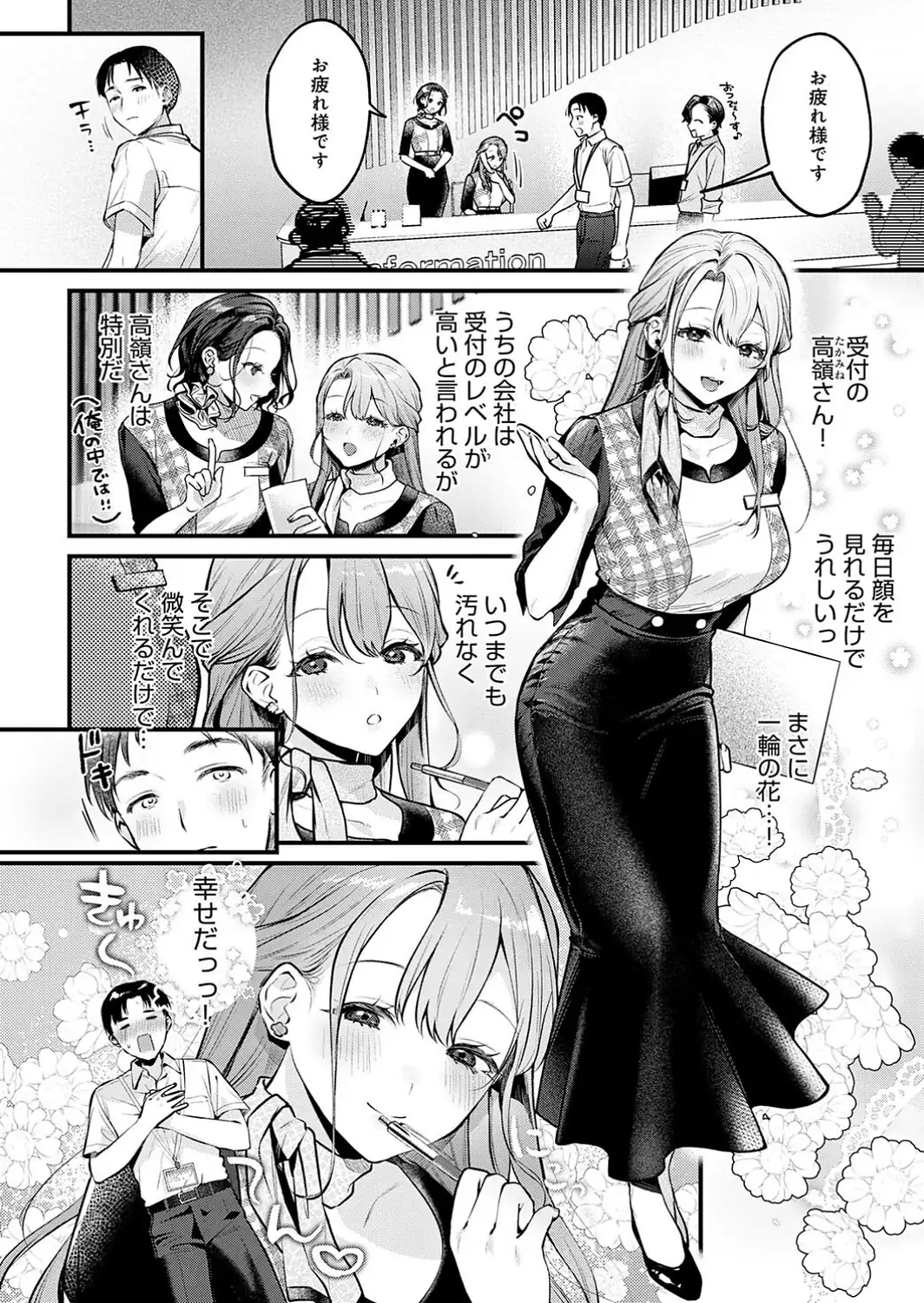 Secret Garden-サンプル画像2