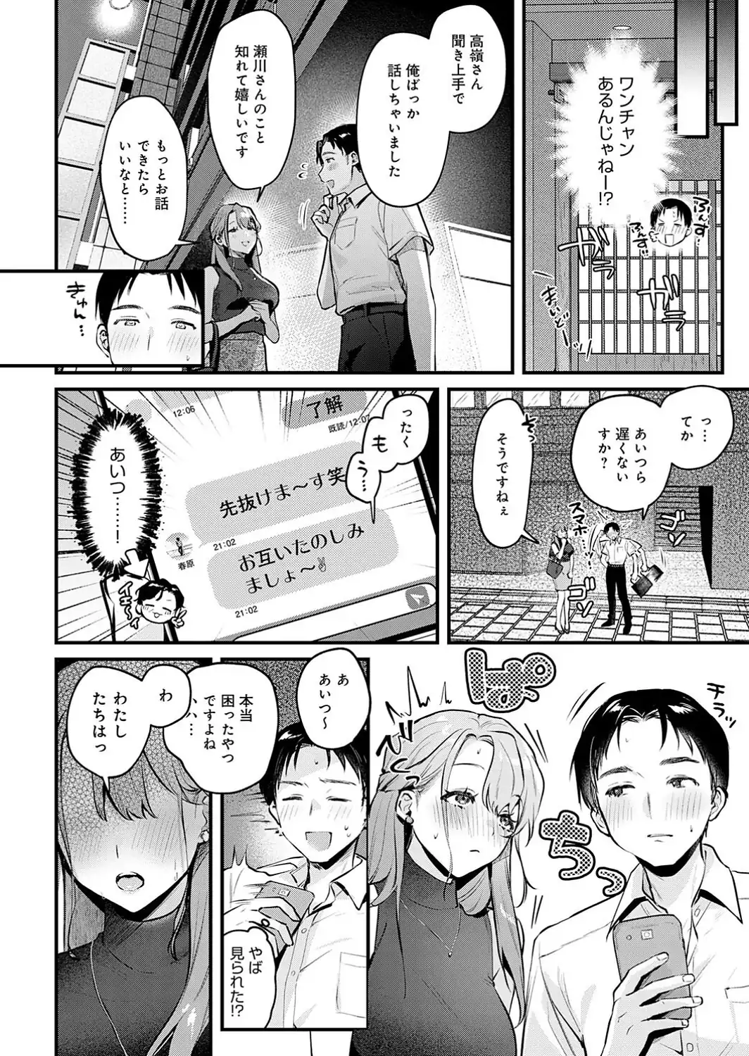 Secret Garden-サンプル画像6