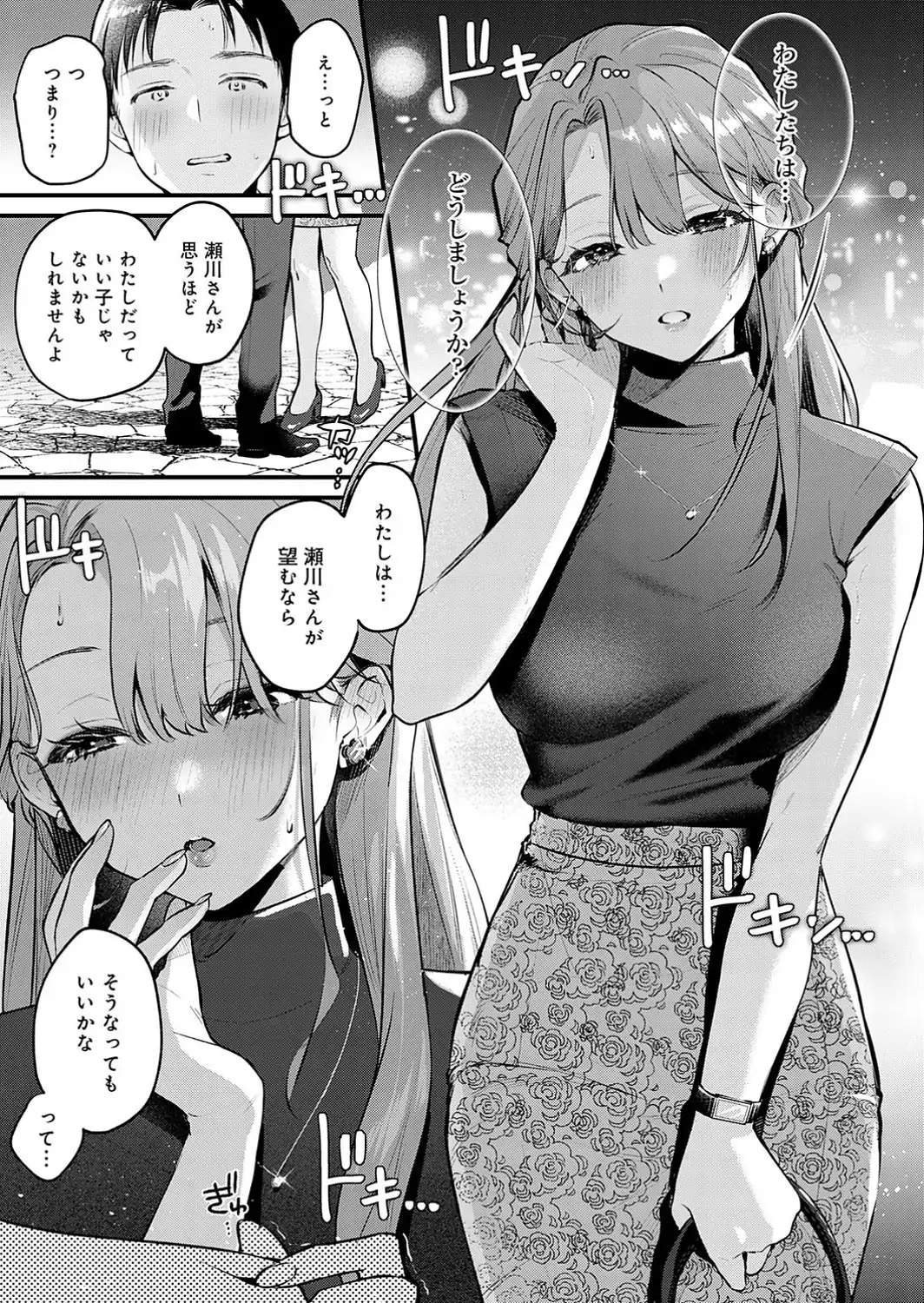 Secret Garden-サンプル画像7