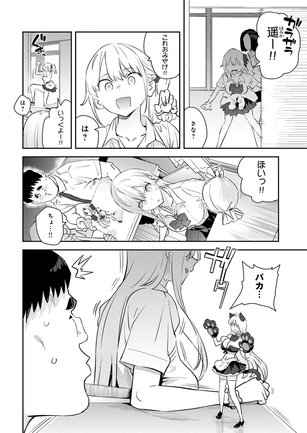 美女と野獣 〜ギャルとキモオタ〜 4th-サンプル画像2