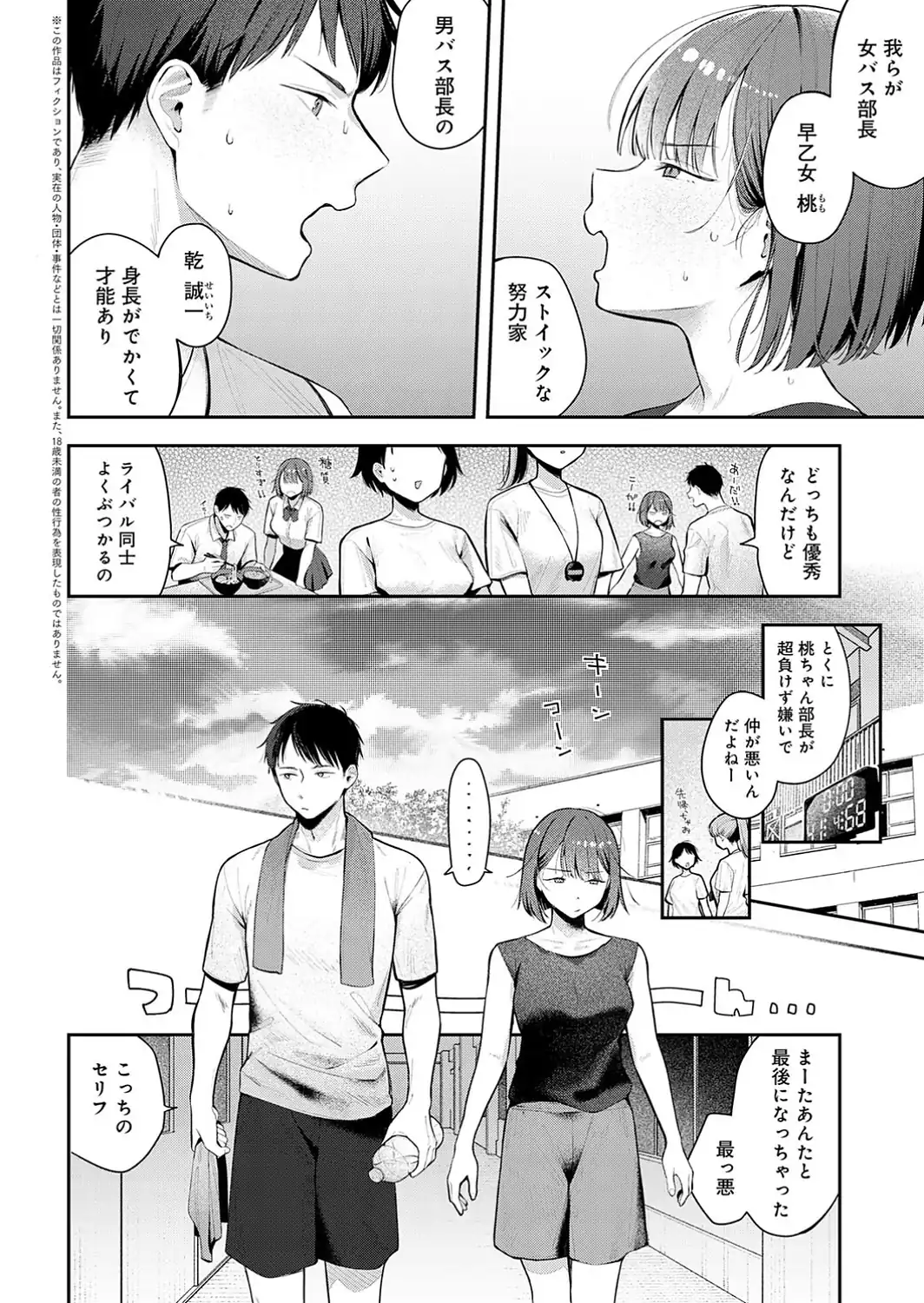 部室交姦-サンプル画像2
