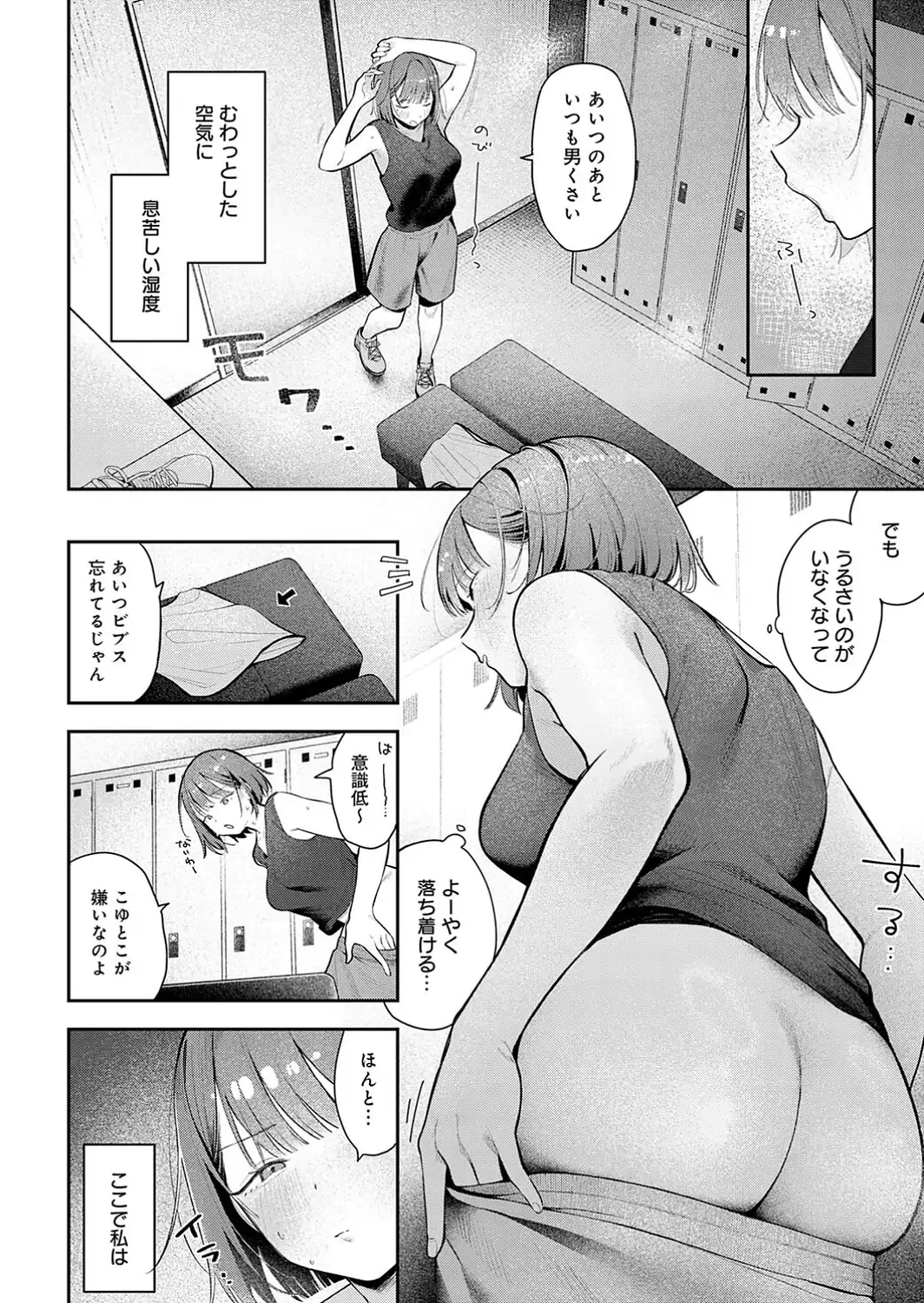 部室交姦-サンプル画像4