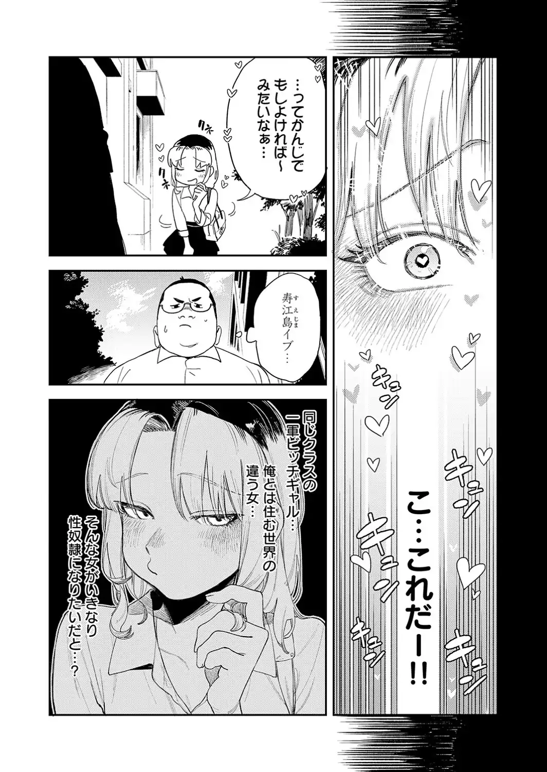ギャルちゃんは×××になりたい！-サンプル画像4