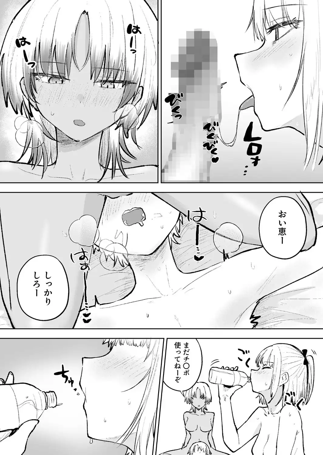童貞ボッチの僕はヤリサーに入ってしまったらしい（6）【18禁】-サンプル画像5