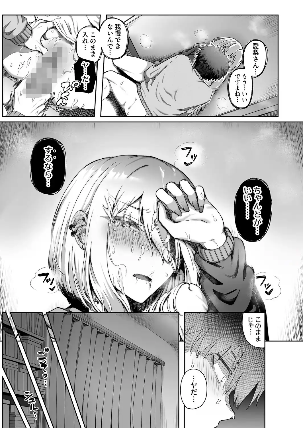 ギャルは童貞に敵わない（5）【18禁】-サンプル画像7