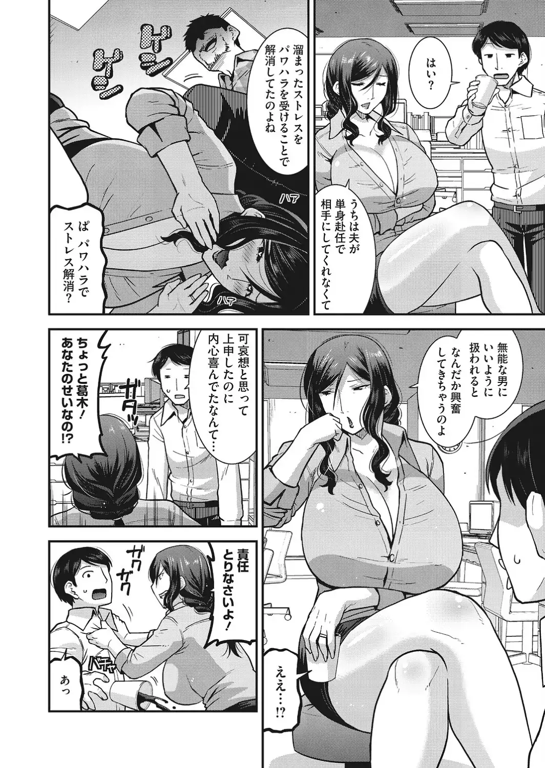 コミックホットミルク 濃いめ Vol.059-サンプル画像10