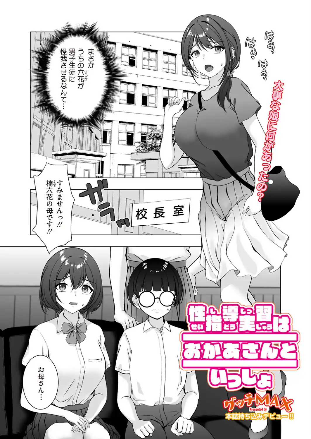 コミックホットミルク 濃いめ Vol.059-サンプル画像13