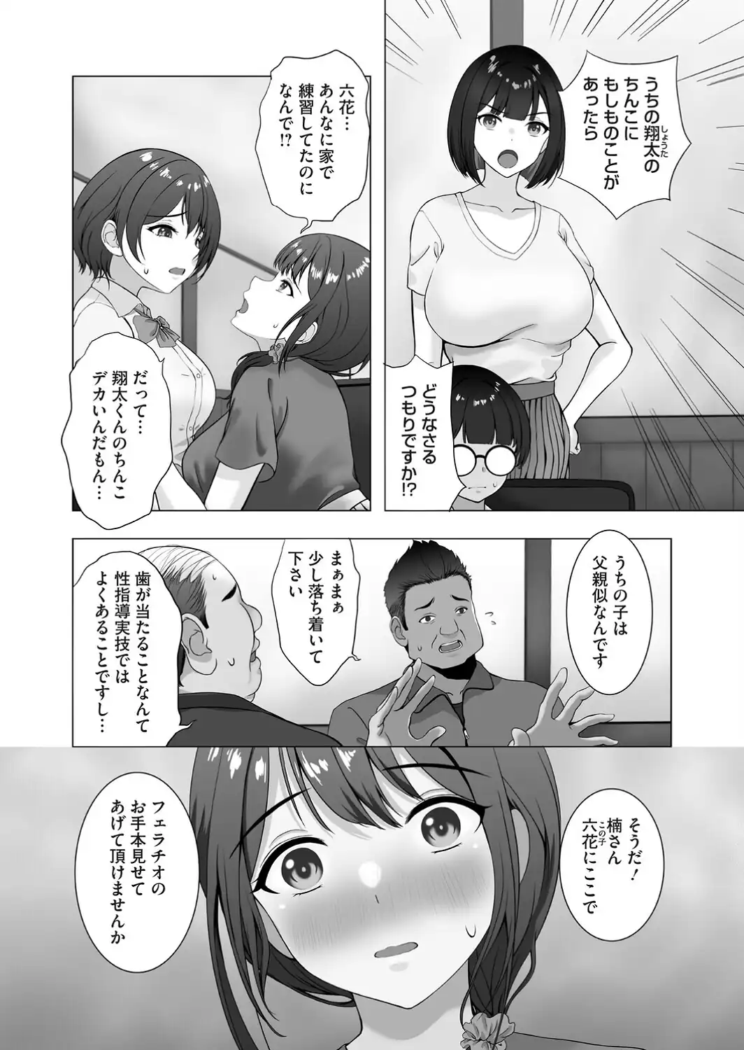 コミックホットミルク 濃いめ Vol.059-サンプル画像14