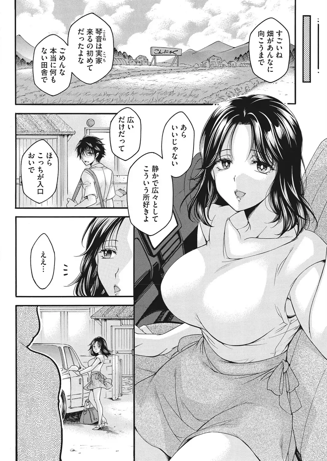 コミックホットミルク 濃いめ Vol.059-サンプル画像16