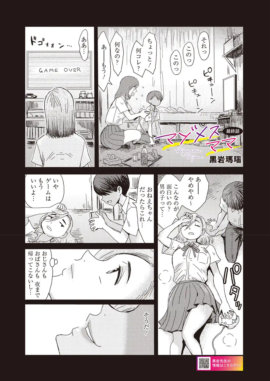 コミックホットミルク 濃いめ Vol.059-サンプル画像17