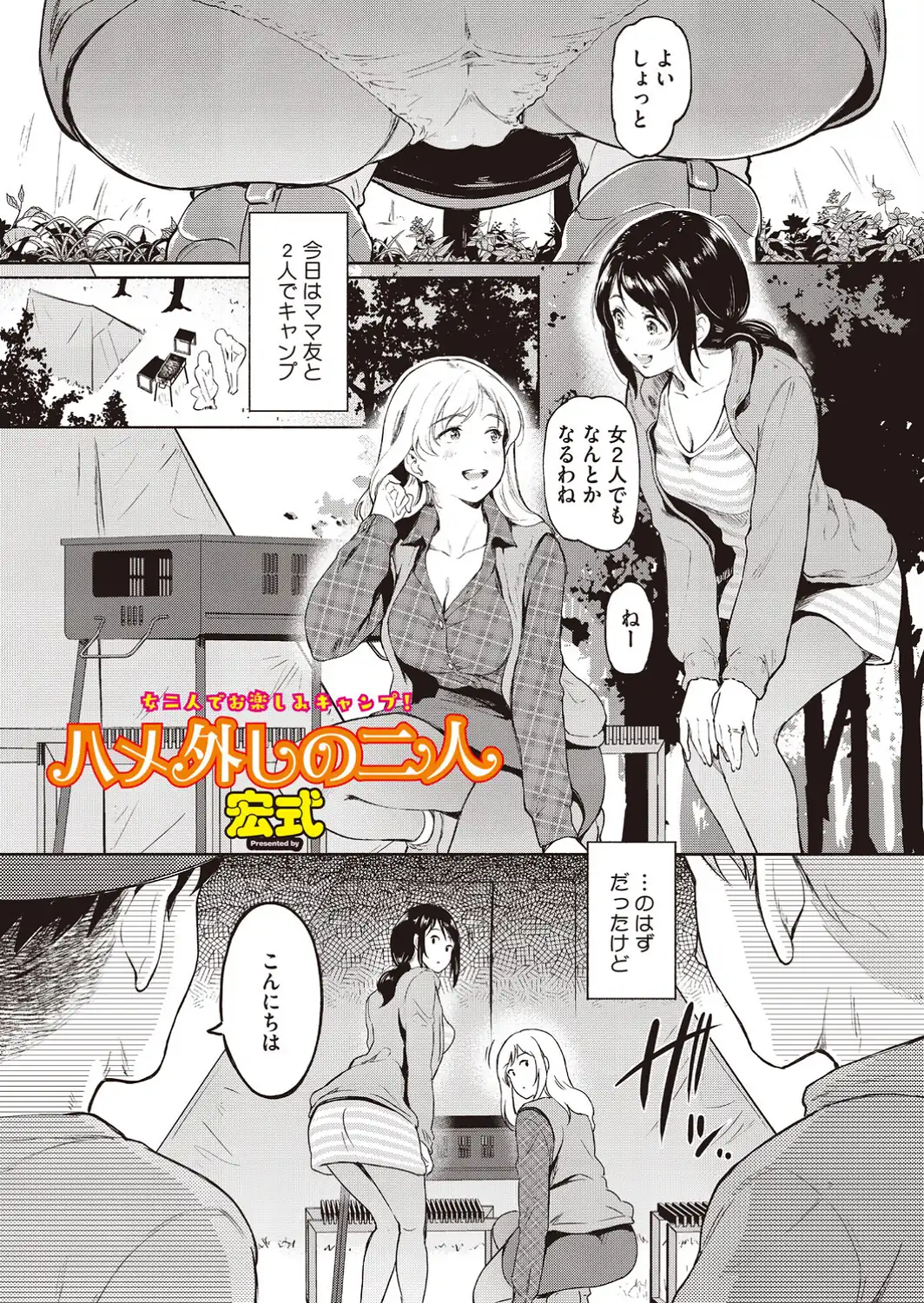 コミックホットミルク 濃いめ Vol.059-サンプル画像19