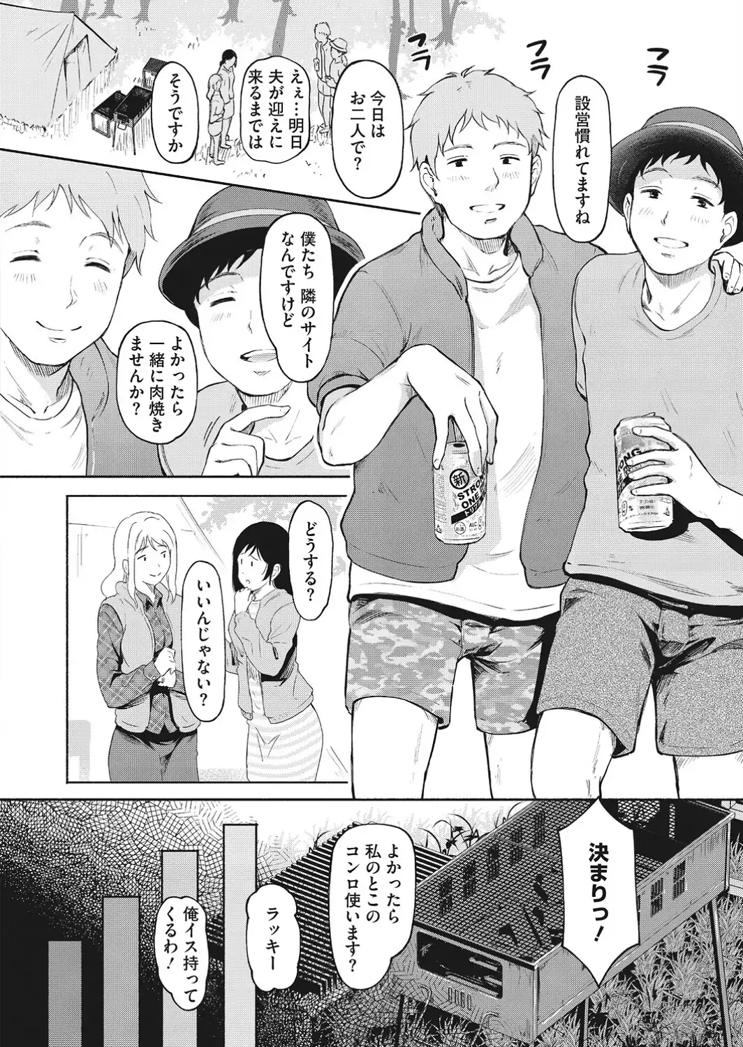 コミックホットミルク 濃いめ Vol.059-サンプル画像20