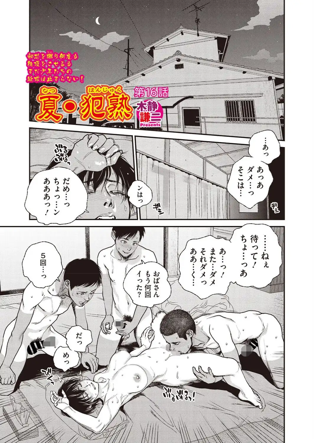 コミックホットミルク 濃いめ Vol.059-サンプル画像21