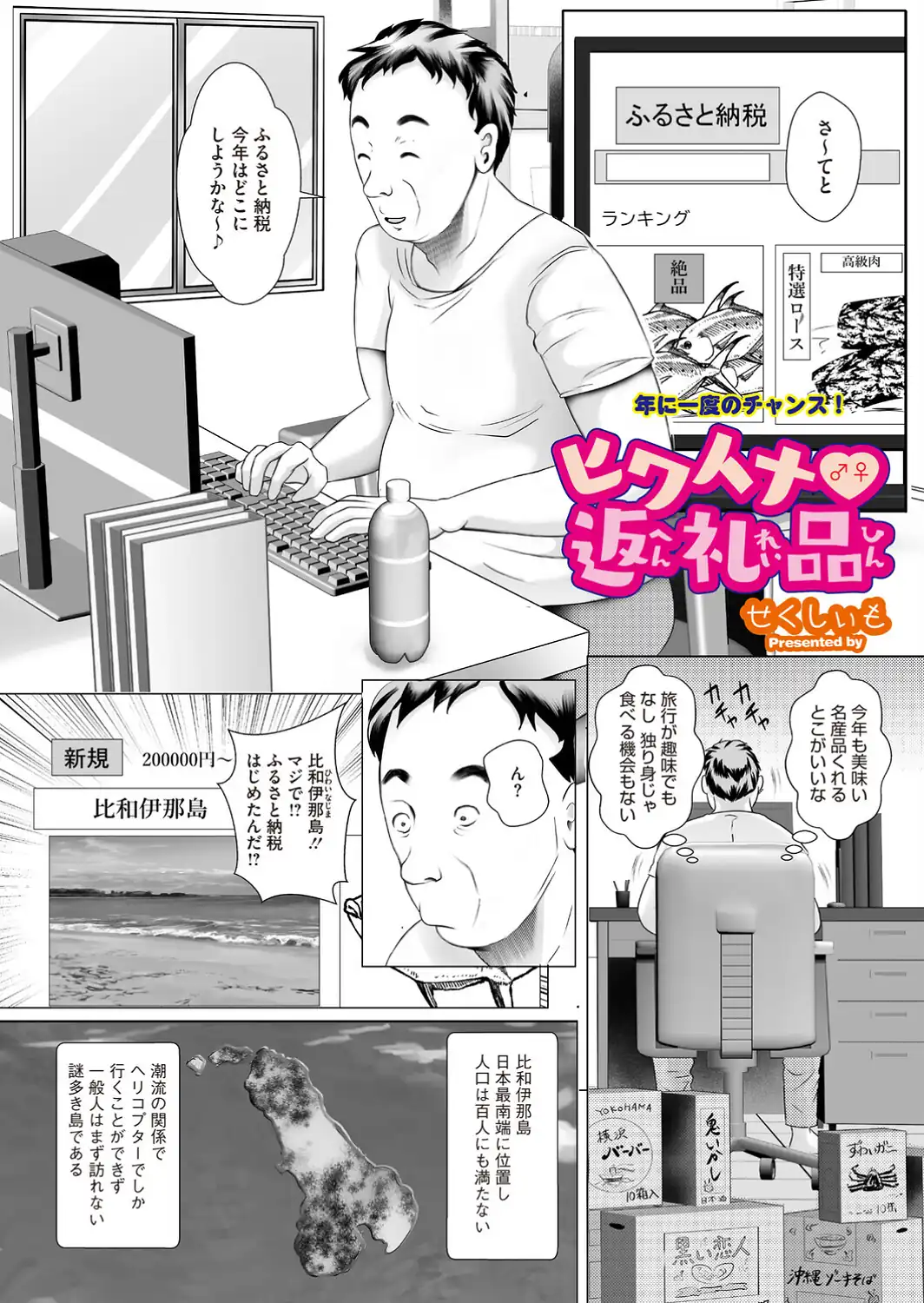 コミックホットミルク 濃いめ Vol.059-サンプル画像23