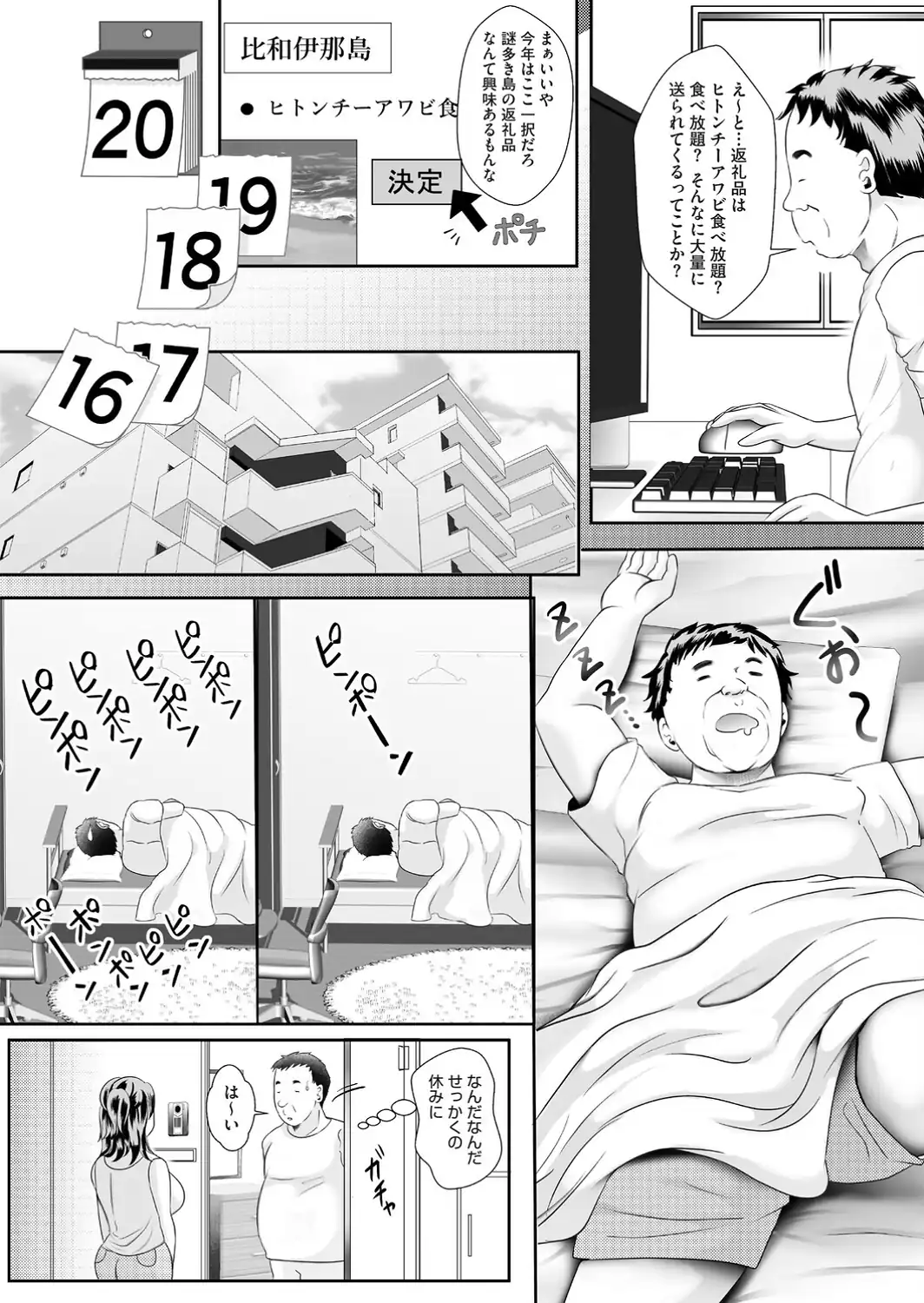 コミックホットミルク 濃いめ Vol.059-サンプル画像24