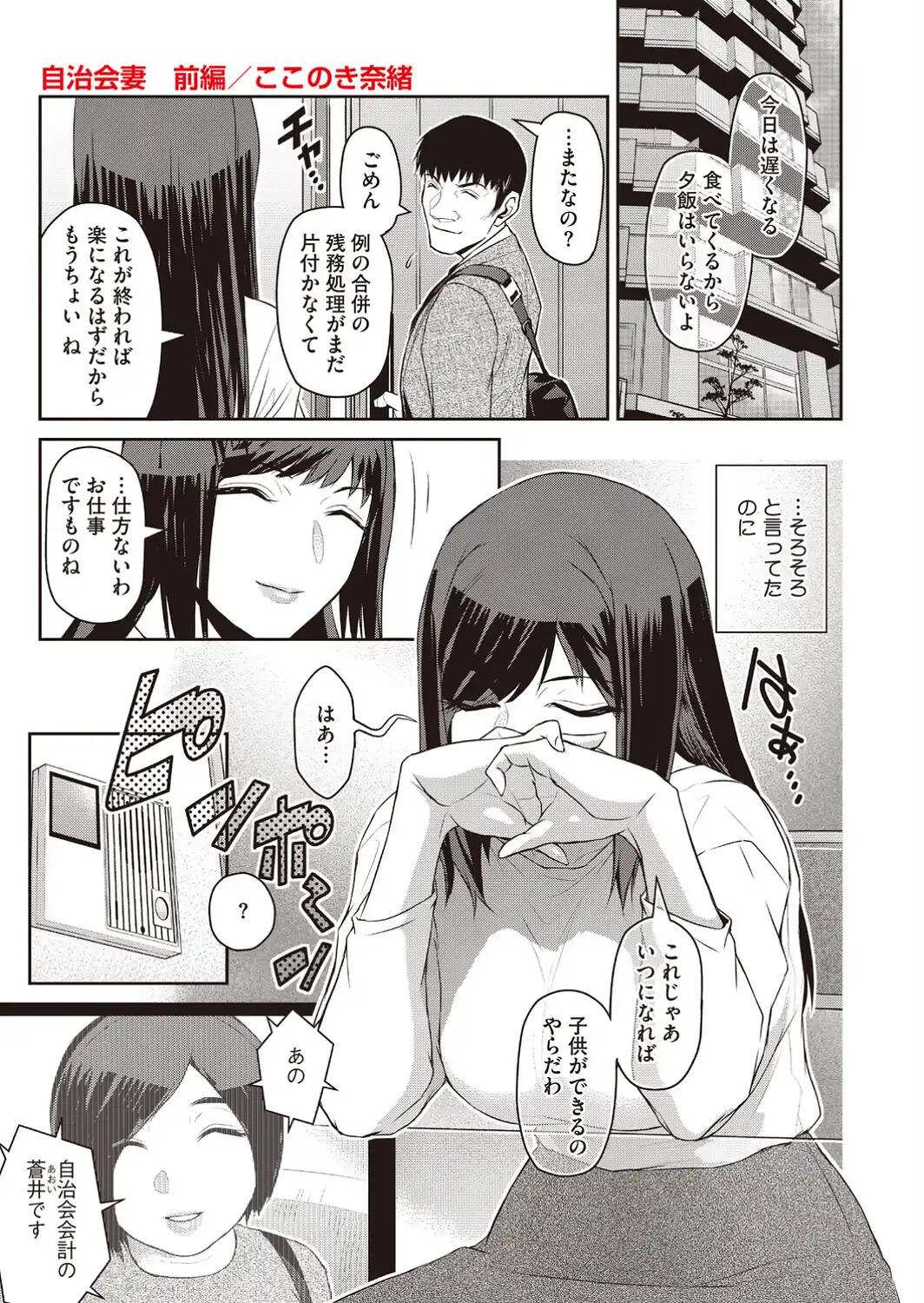 コミックホットミルク 濃いめ Vol.059-サンプル画像25
