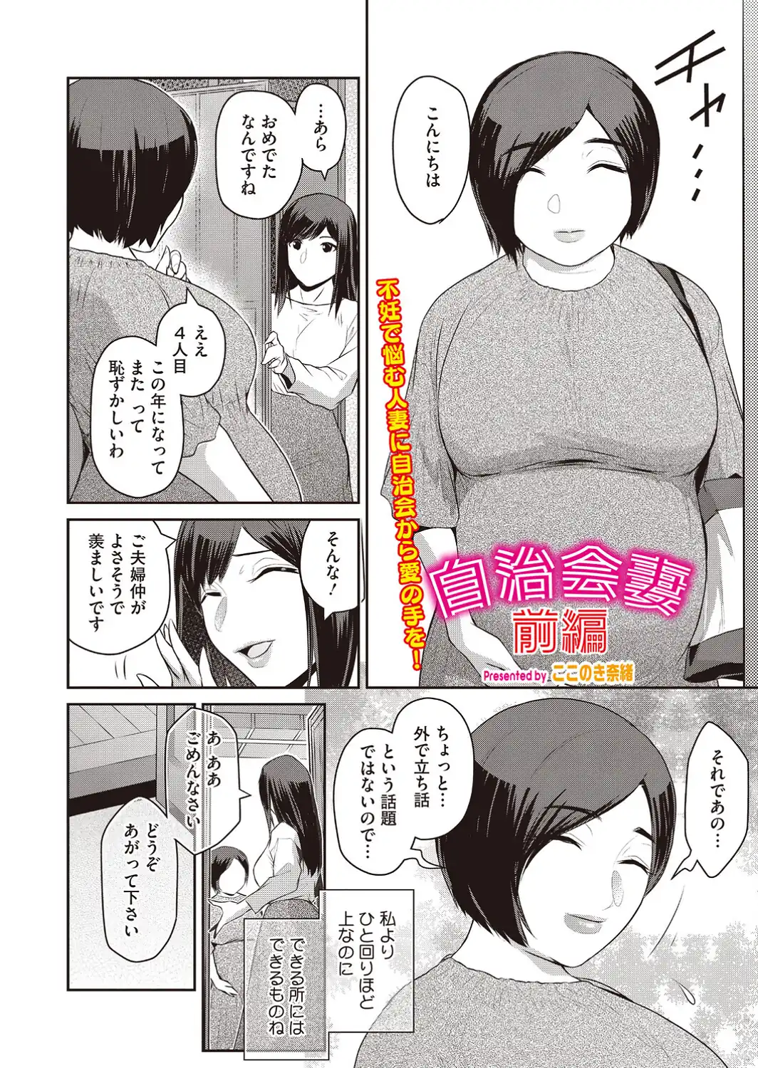 コミックホットミルク 濃いめ Vol.059-サンプル画像26