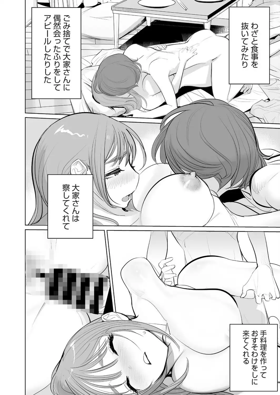 コミックホットミルク 濃いめ Vol.059-サンプル画像4