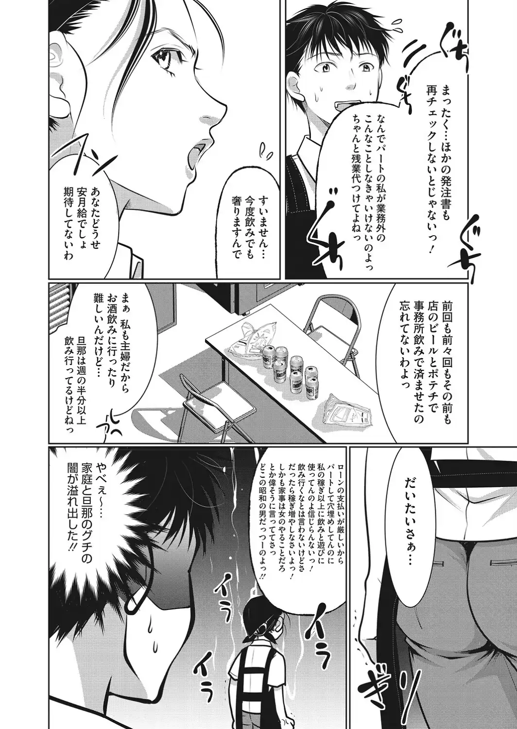 コミックホットミルク 濃いめ Vol.059-サンプル画像6