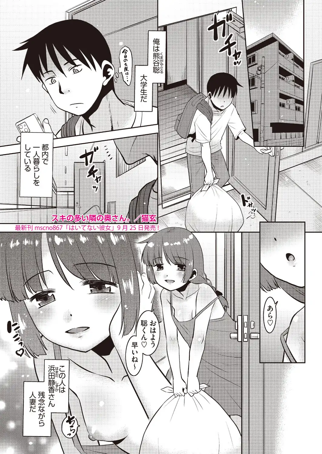 コミックホットミルク 濃いめ Vol.059-サンプル画像7