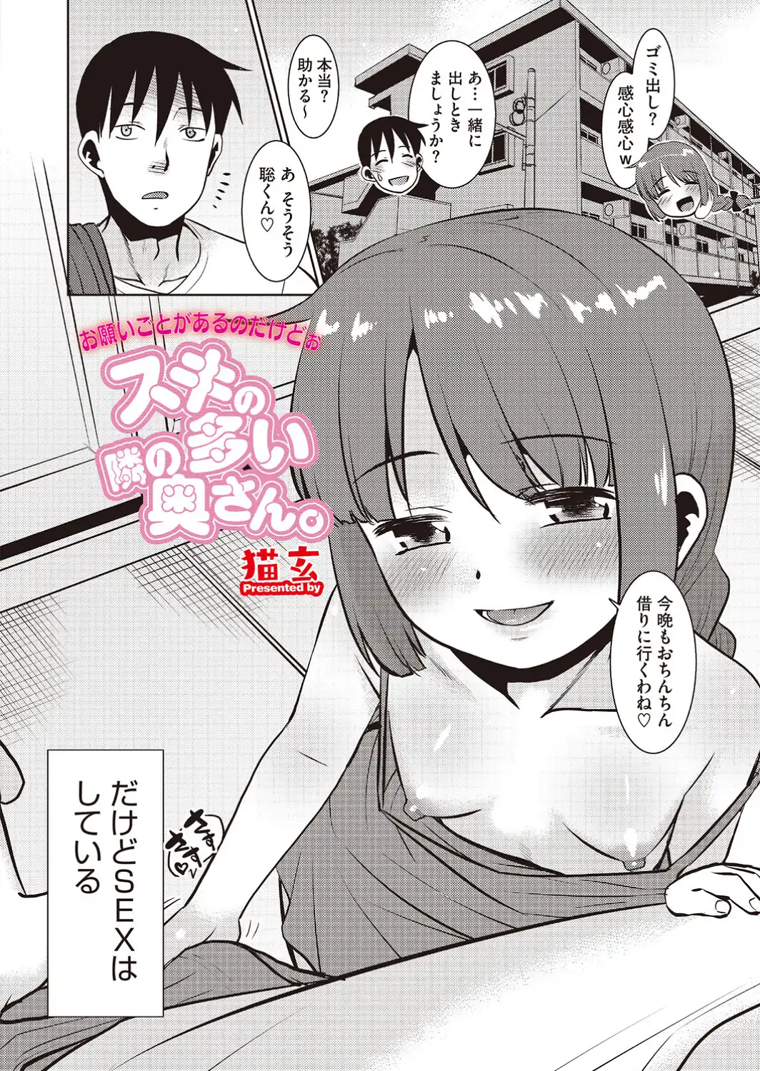 コミックホットミルク 濃いめ Vol.059-サンプル画像8