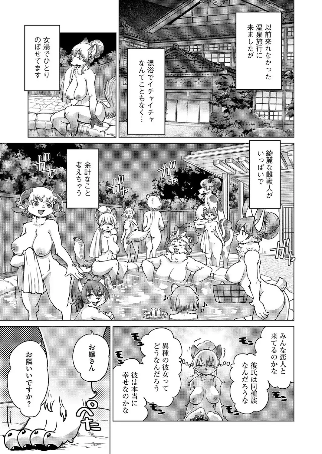 チベスナちゃんは笑わない【第3話】-サンプル画像3